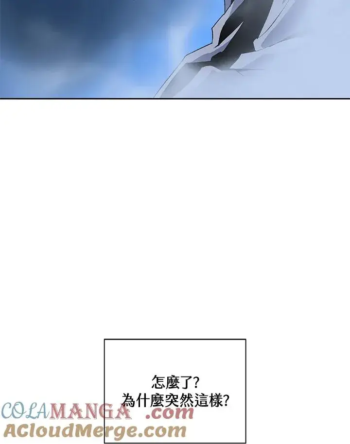 漫画《噬书魔法师》第65话第69张图