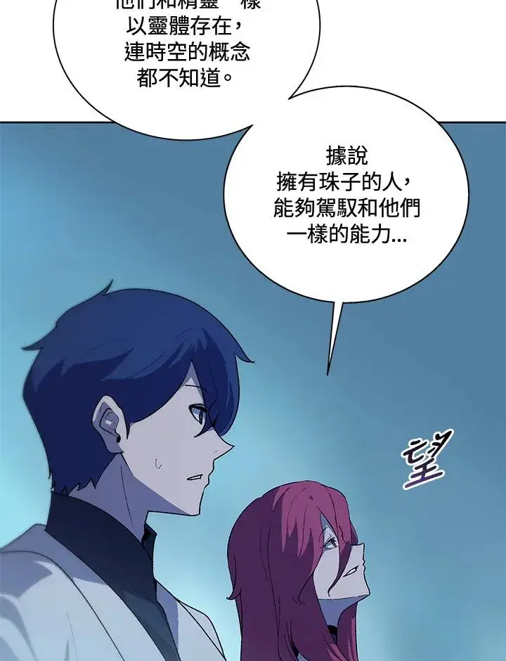 漫画《噬书魔法师》第65话第7张图