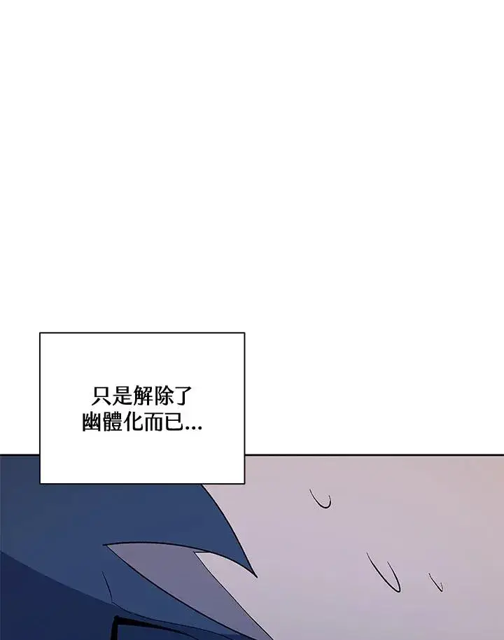 漫画《噬书魔法师》第65话第70张图