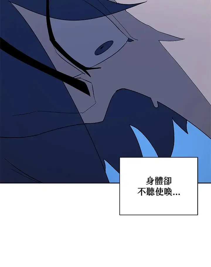 漫画《噬书魔法师》第65话第71张图
