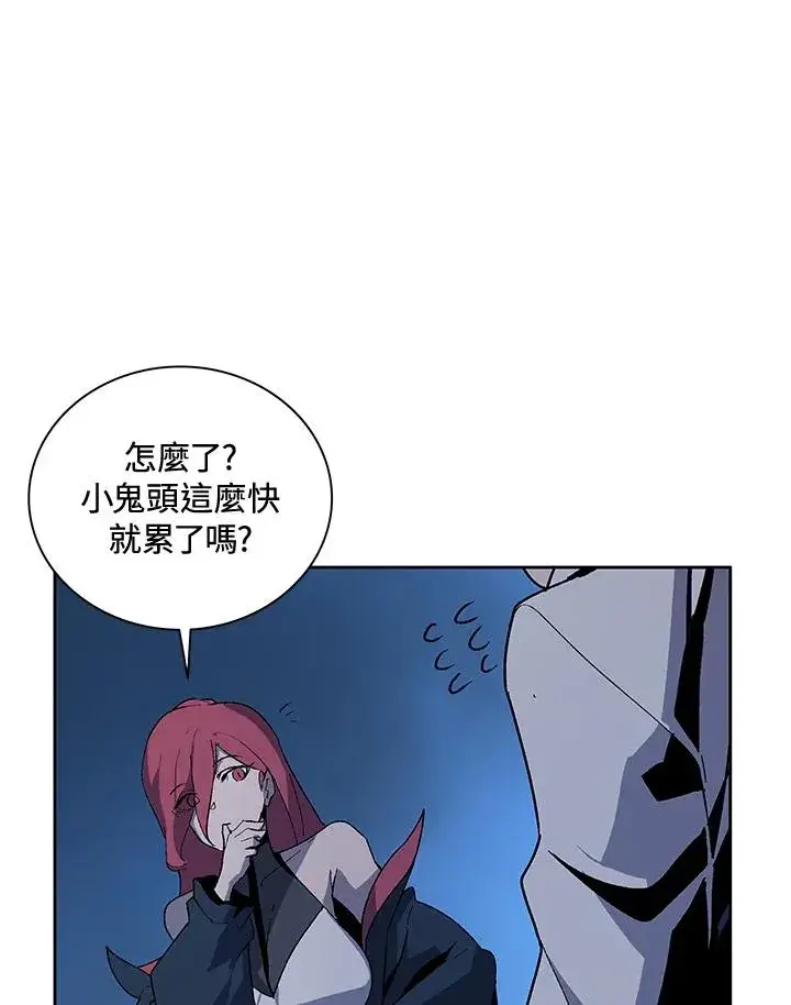 漫画《噬书魔法师》第65话第72张图