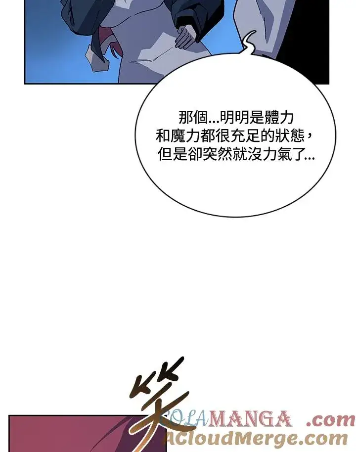 漫画《噬书魔法师》第65话第73张图