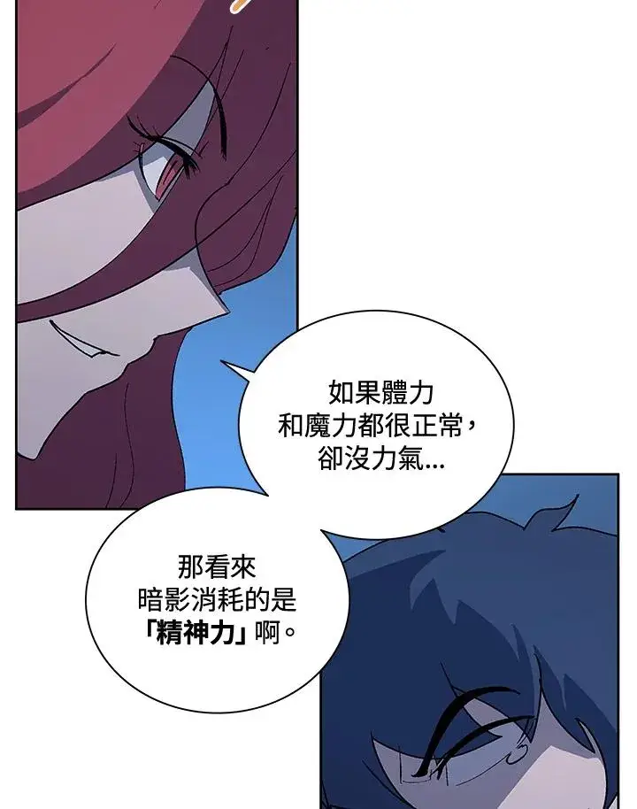 漫画《噬书魔法师》第65话第74张图