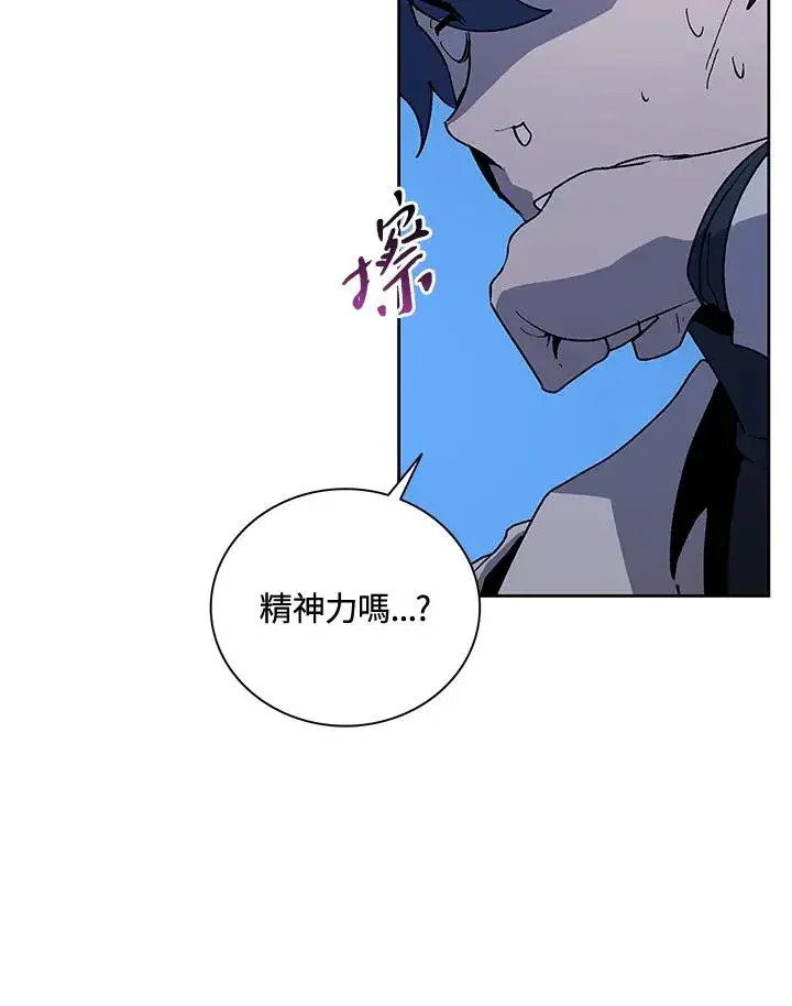 漫画《噬书魔法师》第65话第75张图