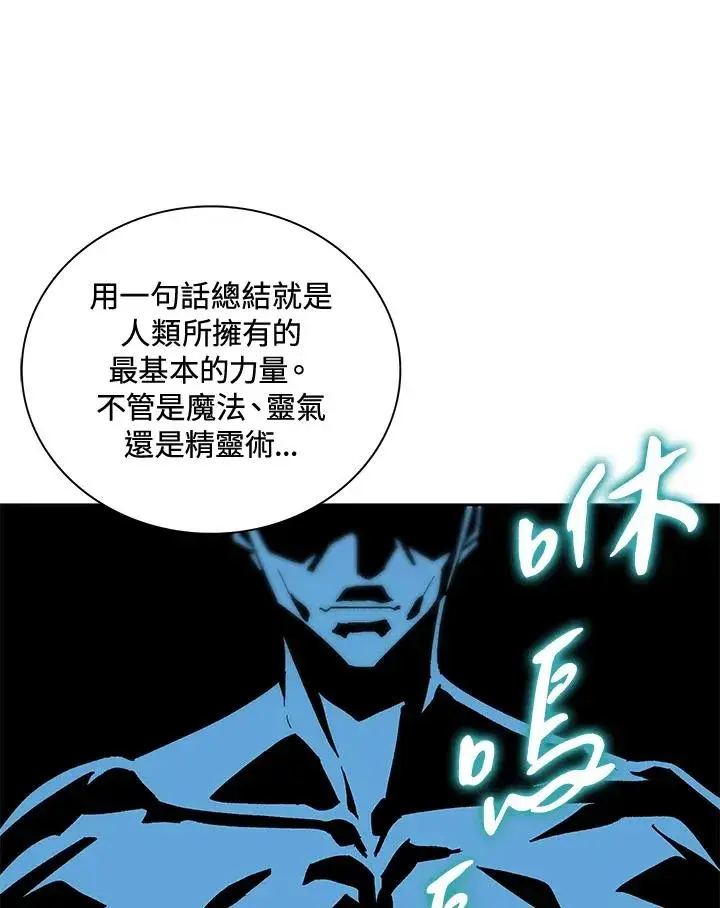 漫画《噬书魔法师》第65话第82张图