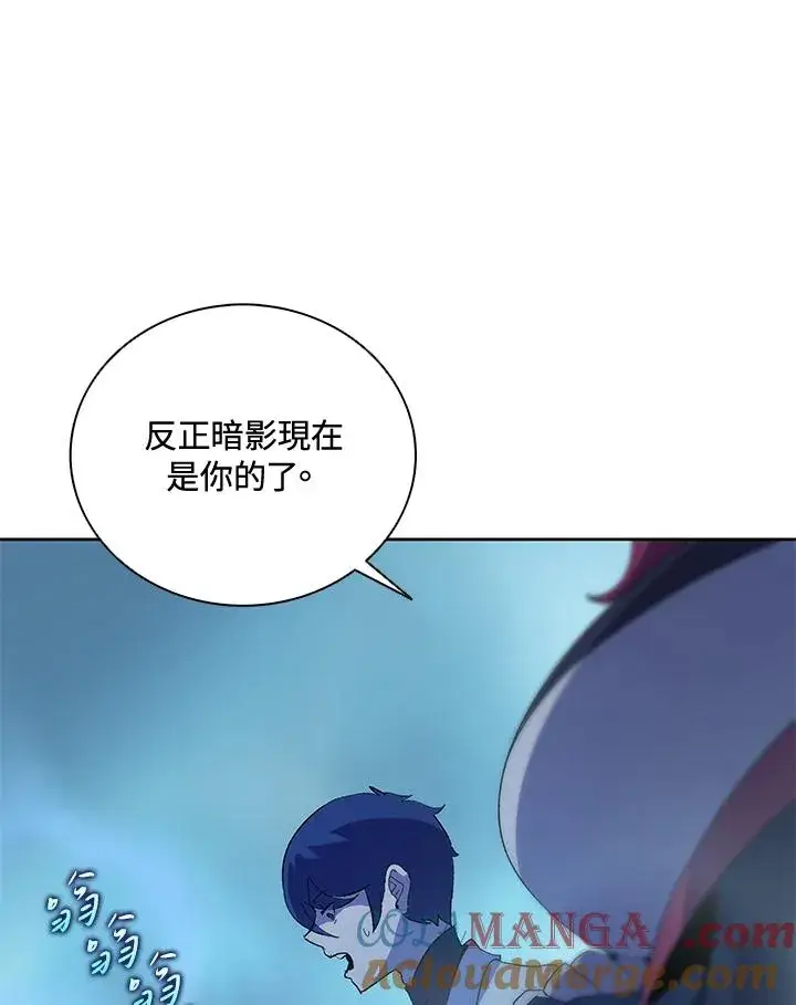 漫画《噬书魔法师》第65话第9张图