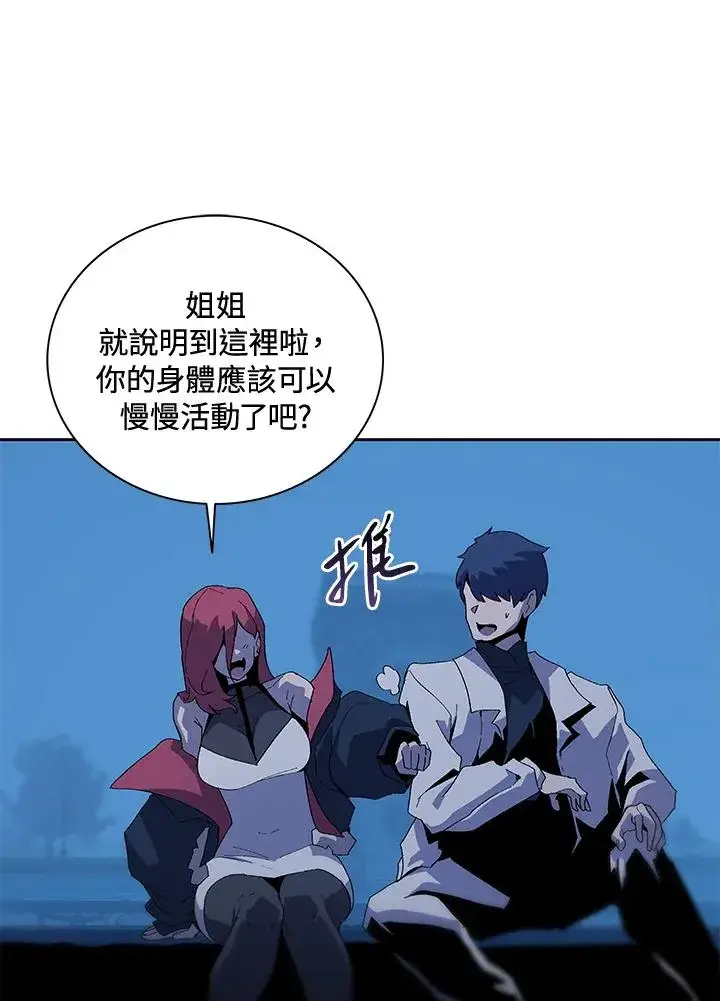 漫画《噬书魔法师》第65话第90张图