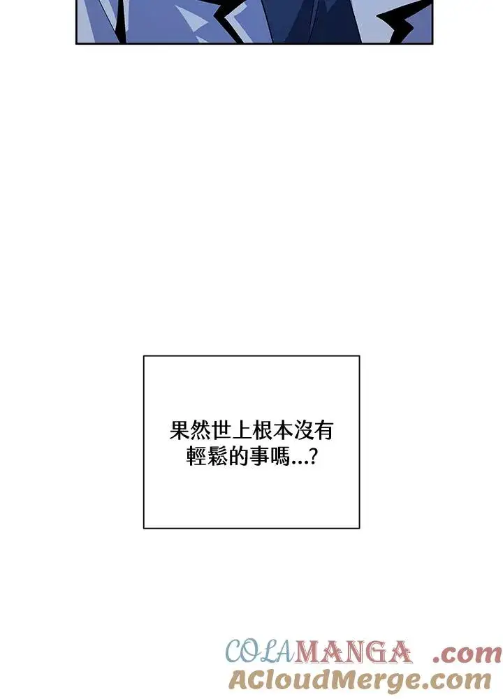 漫画《噬书魔法师》第65话第93张图