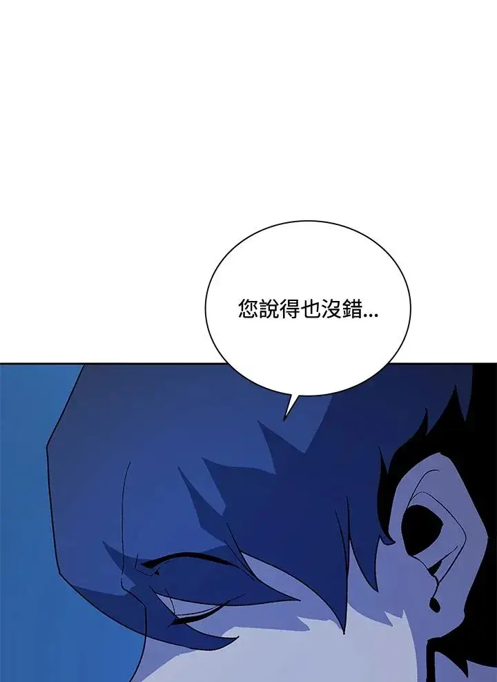 漫画《噬书魔法师》第65话第98张图