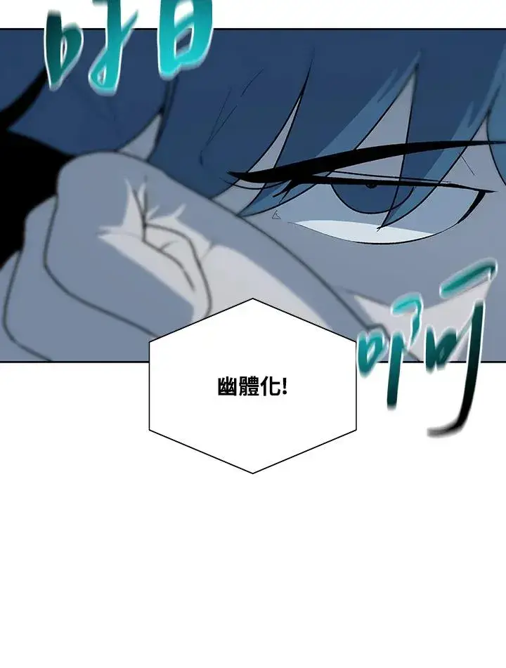 漫画《噬书魔法师》第66话第10张图