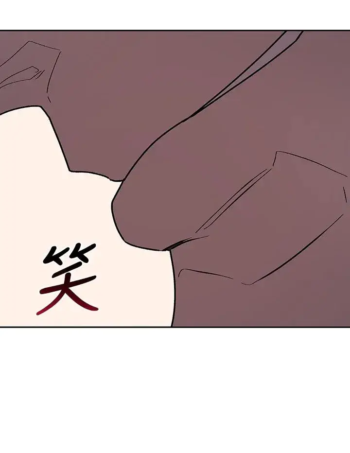漫画《噬书魔法师》第66话第102张图