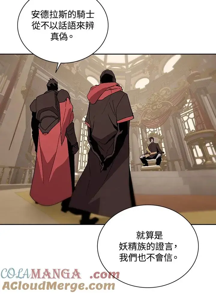 漫画《噬书魔法师》第66话第105张图