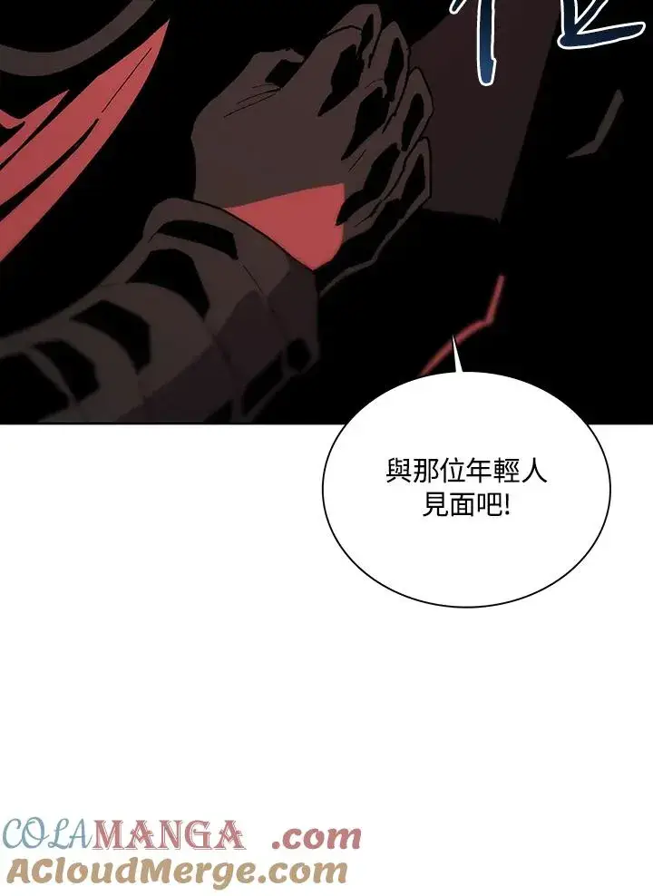漫画《噬书魔法师》第66话第109张图