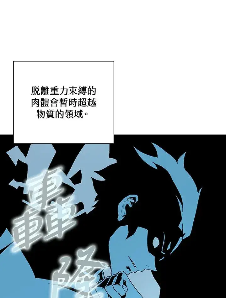 漫画《噬书魔法师》第66话第11张图