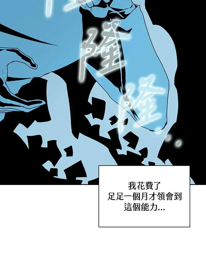 漫画《噬书魔法师》第66话第12张图
