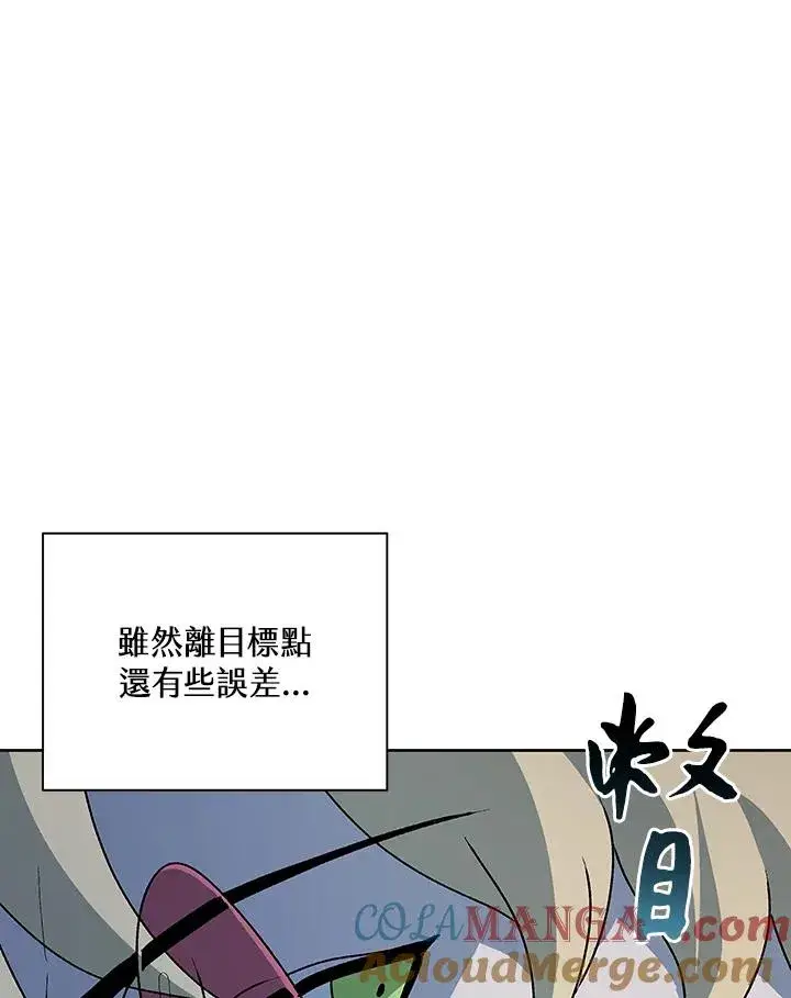 漫画《噬书魔法师》第66话第17张图
