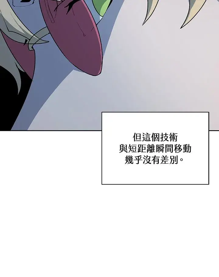 漫画《噬书魔法师》第66话第18张图