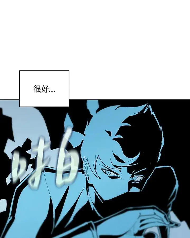 漫画《噬书魔法师》第66话第19张图
