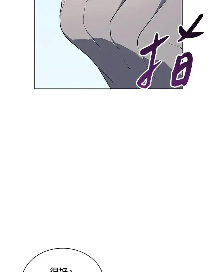 漫画《噬书魔法师》第66话第2张图