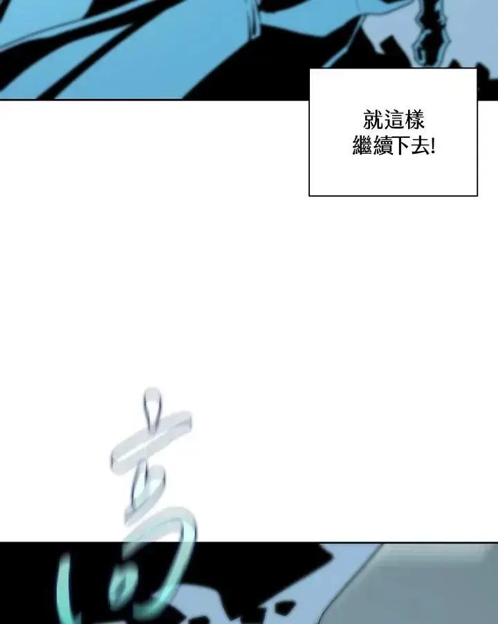 漫画《噬书魔法师》第66话第20张图