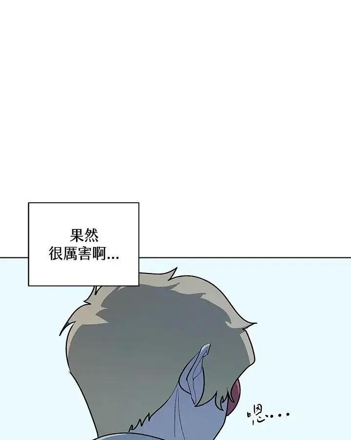 漫画《噬书魔法师》第66话第23张图