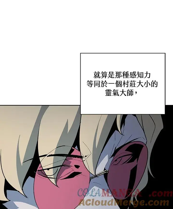 漫画《噬书魔法师》第66话第25张图
