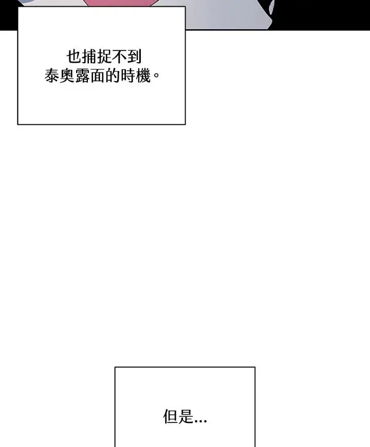 漫画《噬书魔法师》第66话第26张图