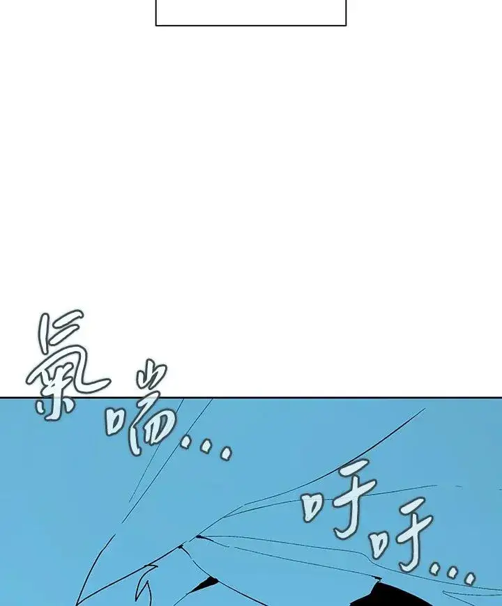 漫画《噬书魔法师》第66话第27张图