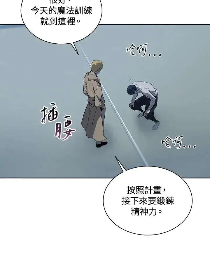 漫画《噬书魔法师》第66话第3张图
