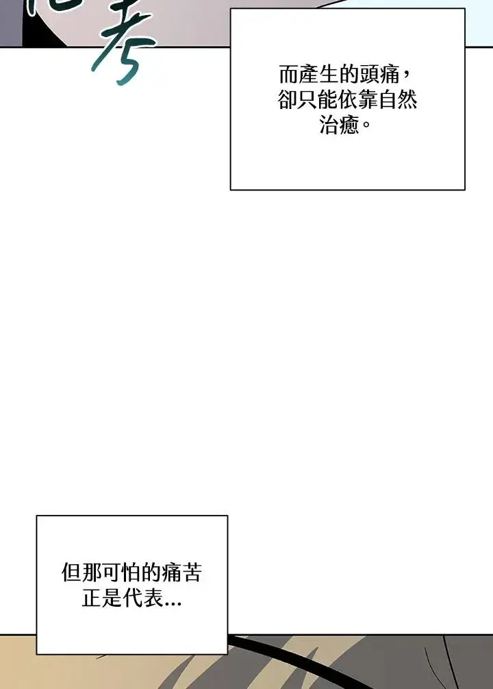 漫画《噬书魔法师》第66话第30张图