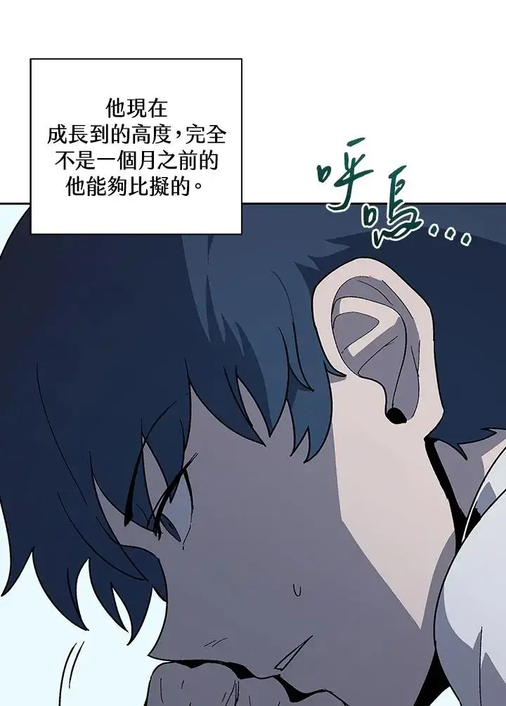 漫画《噬书魔法师》第66话第32张图