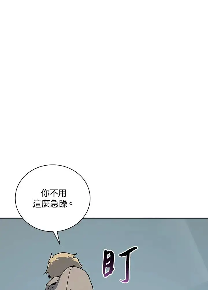 漫画《噬书魔法师》第66话第34张图