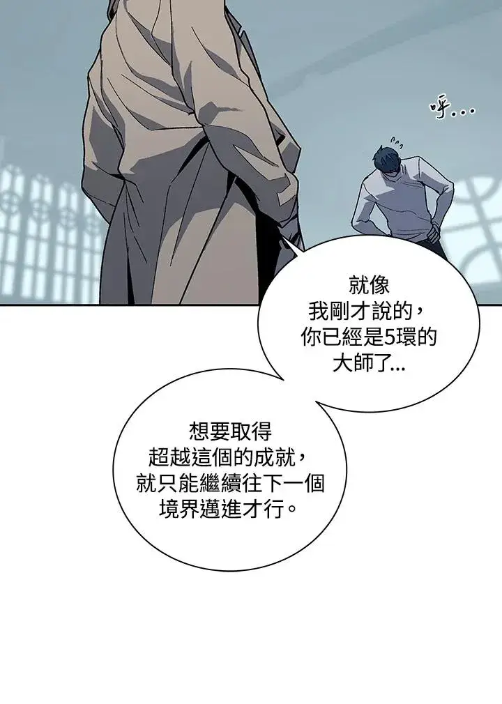 漫画《噬书魔法师》第66话第35张图