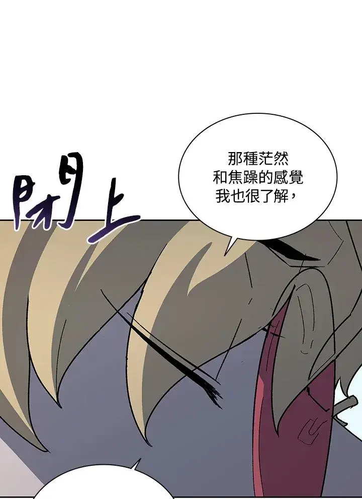 漫画《噬书魔法师》第66话第36张图