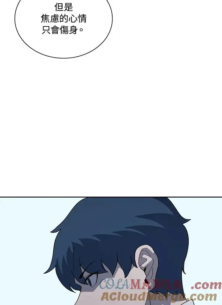 漫画《噬书魔法师》第66话第37张图