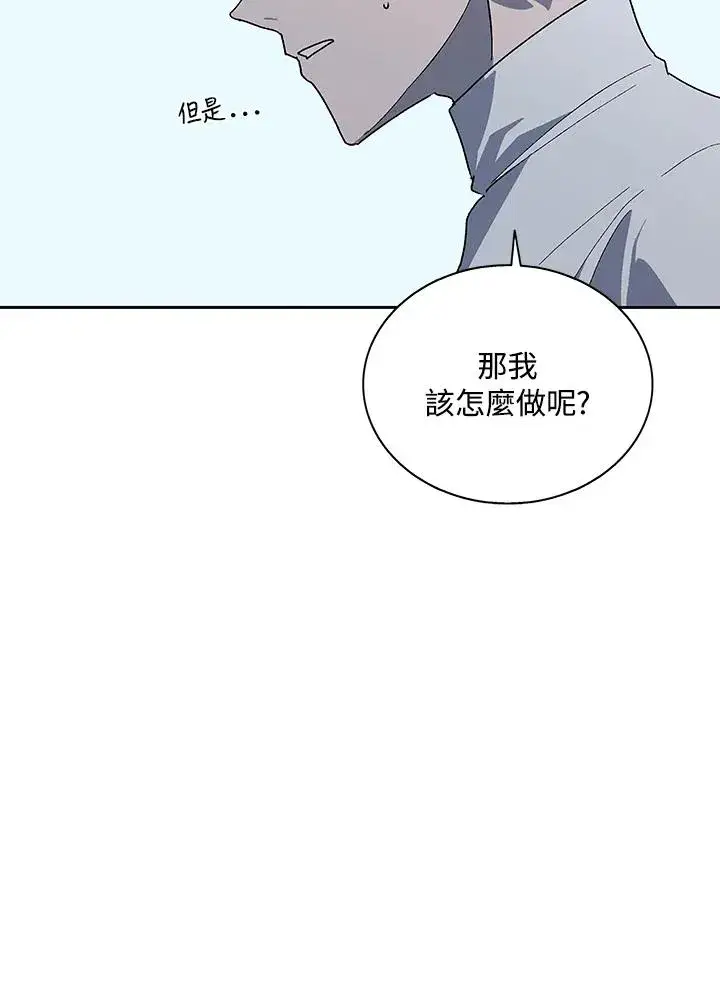 漫画《噬书魔法师》第66话第38张图