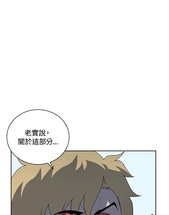 漫画《噬书魔法师》第66话第4张图