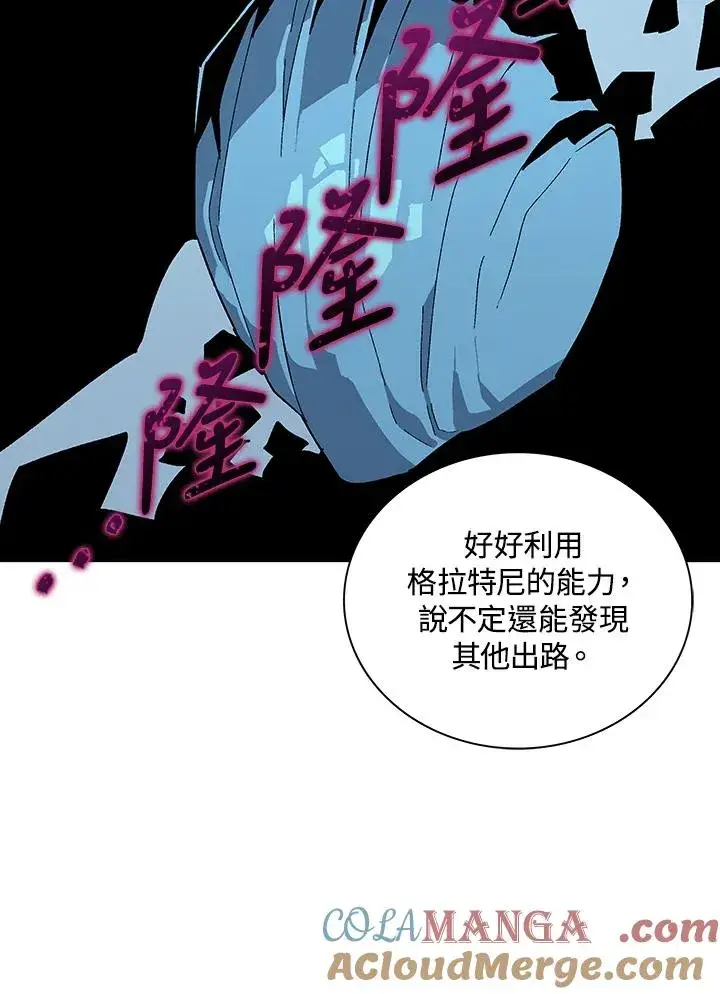 漫画《噬书魔法师》第66话第41张图