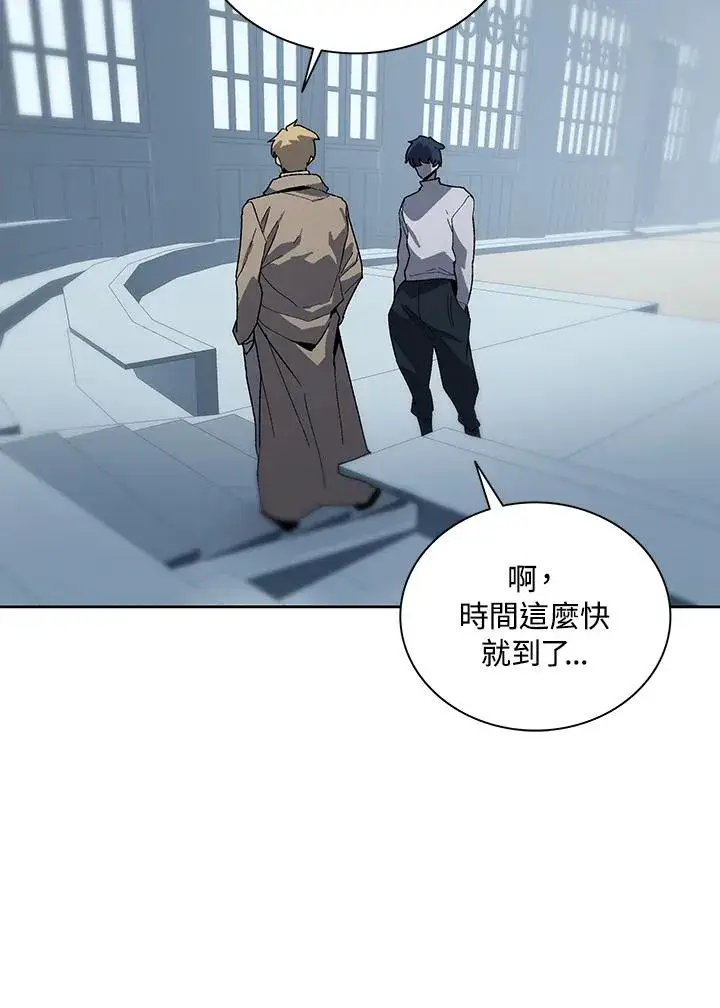 漫画《噬书魔法师》第66话第48张图