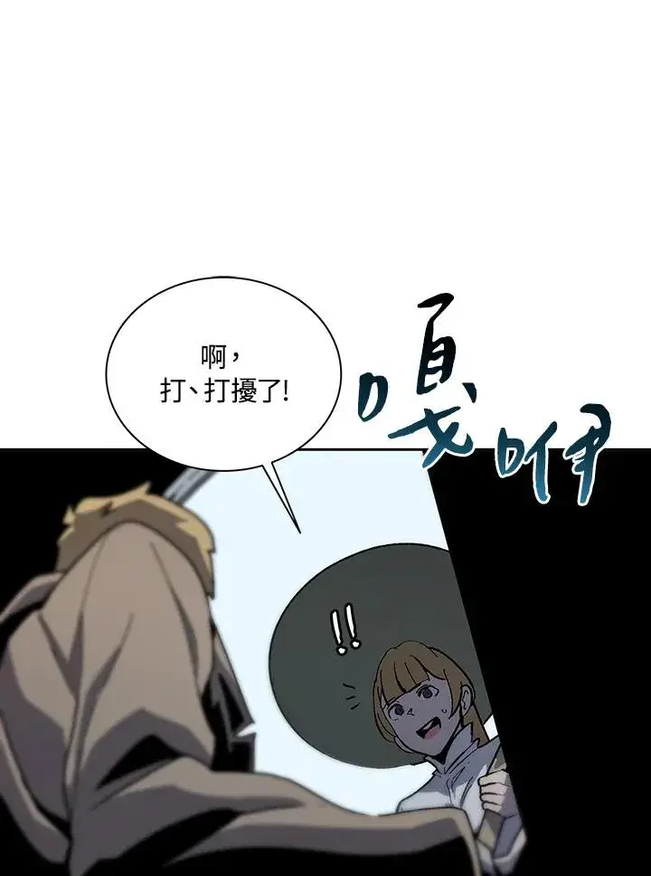 漫画《噬书魔法师》第66话第50张图