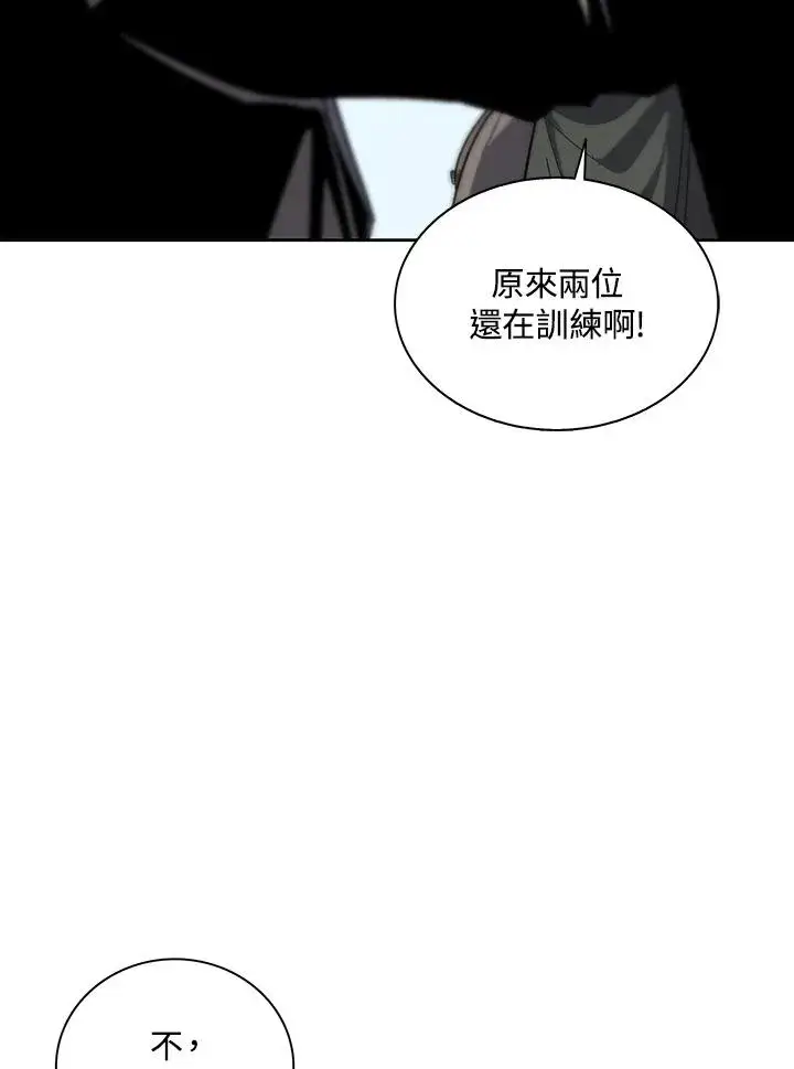 漫画《噬书魔法师》第66话第51张图