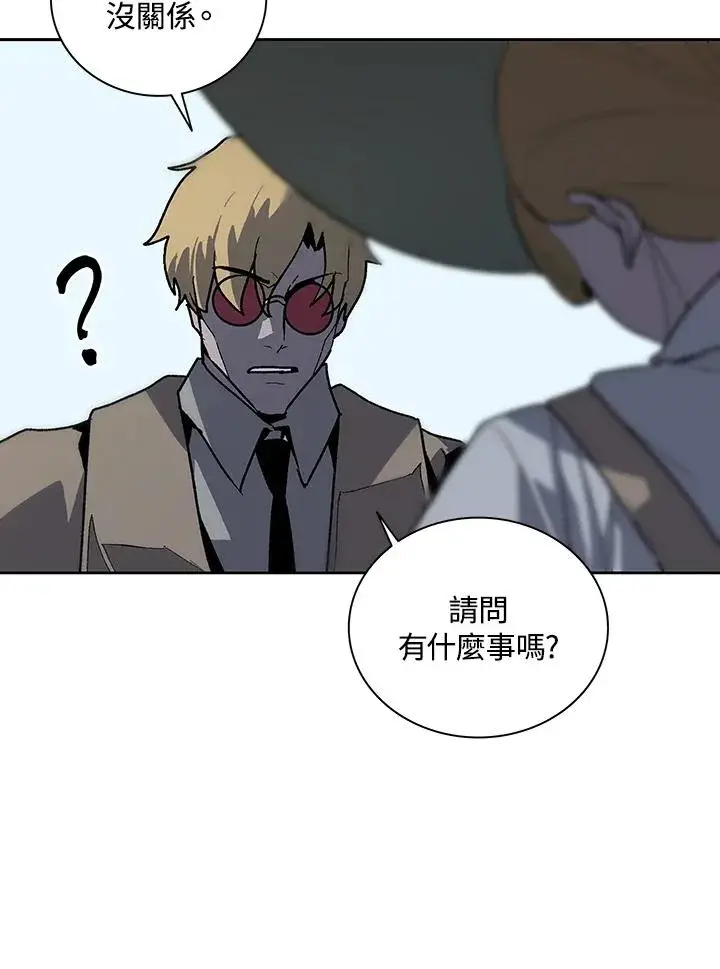 漫画《噬书魔法师》第66话第52张图