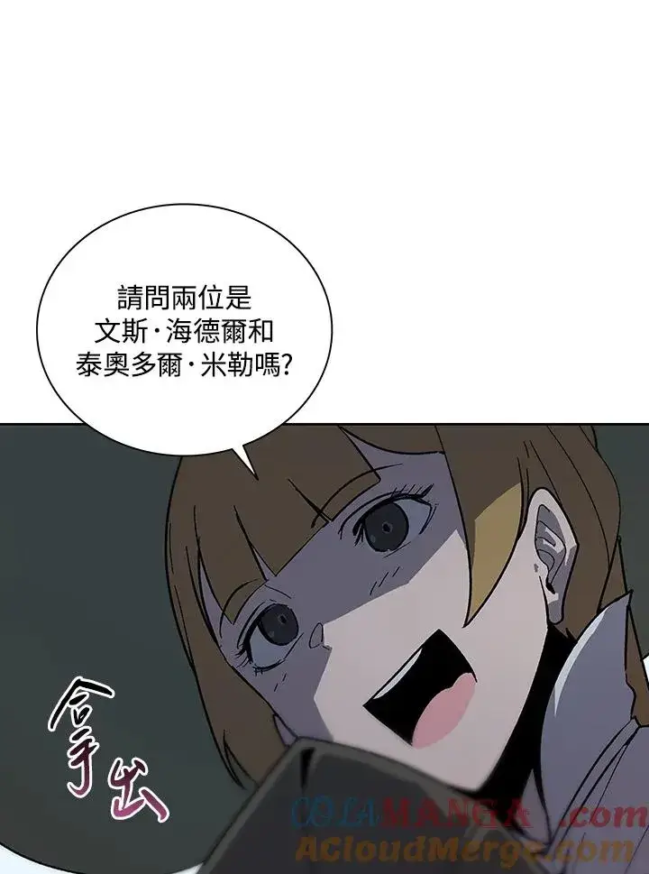 漫画《噬书魔法师》第66话第53张图