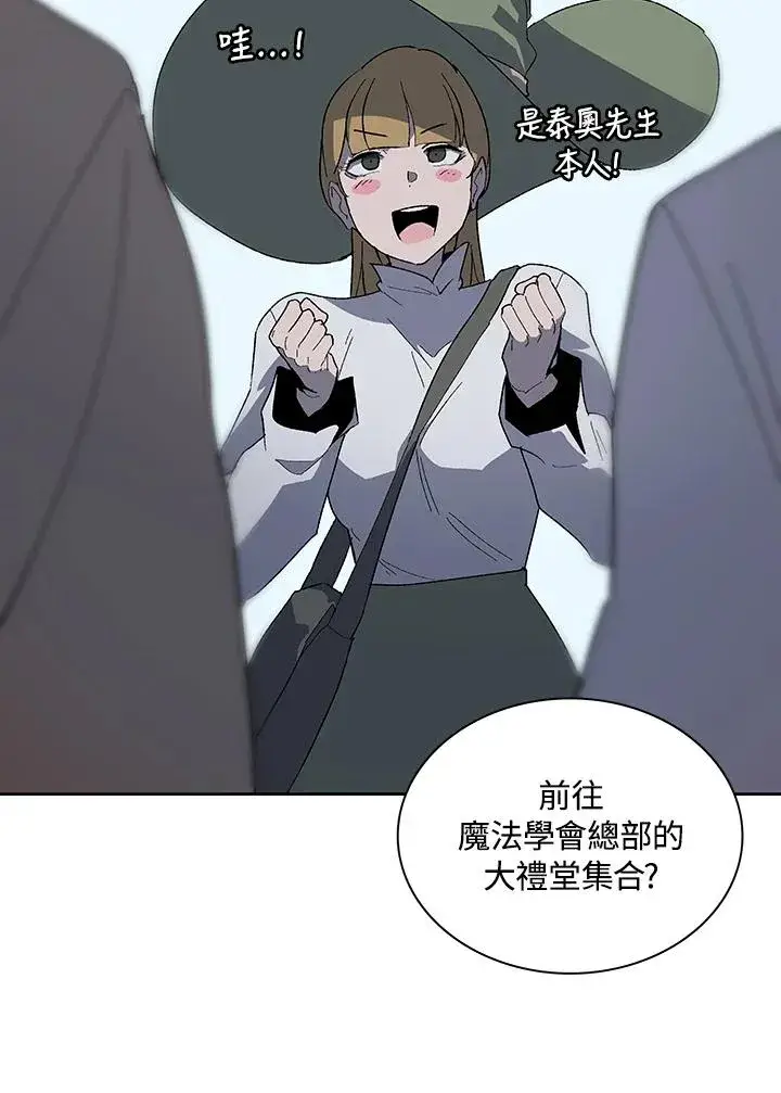 漫画《噬书魔法师》第66话第58张图