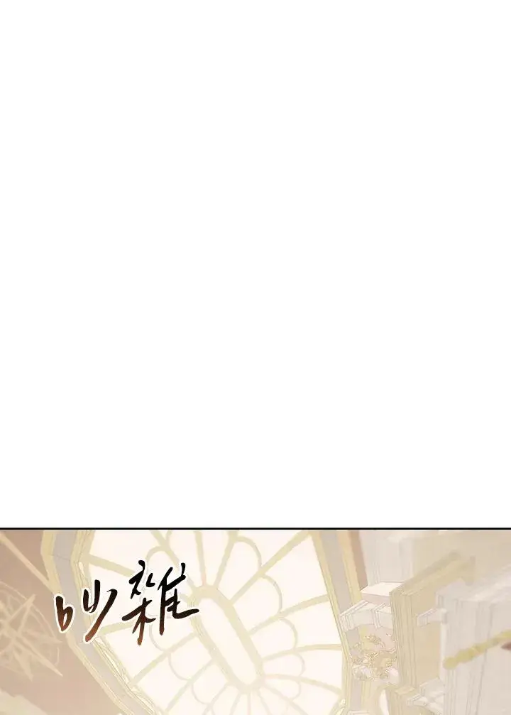 漫画《噬书魔法师》第66话第60张图