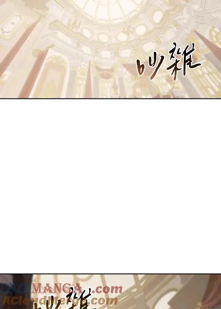 漫画《噬书魔法师》第66话第61张图