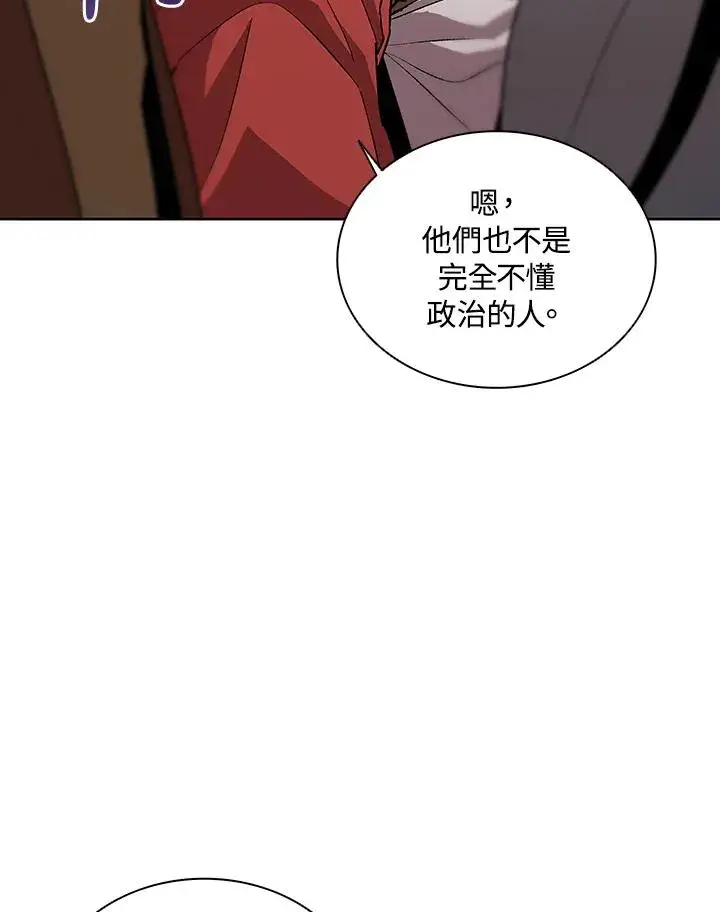 漫画《噬书魔法师》第66话第64张图