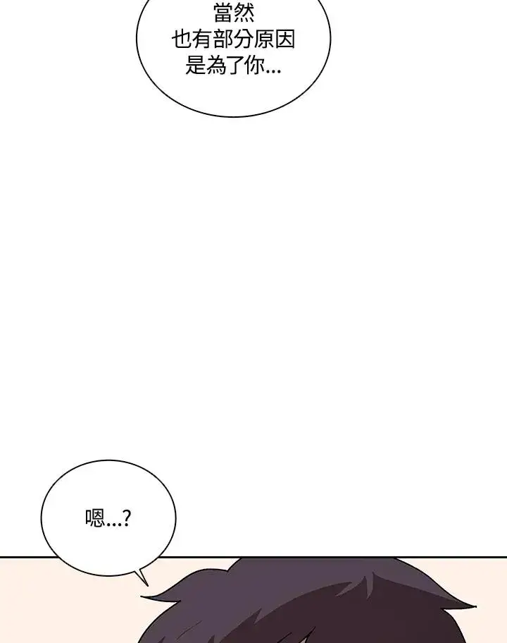 漫画《噬书魔法师》第66话第68张图