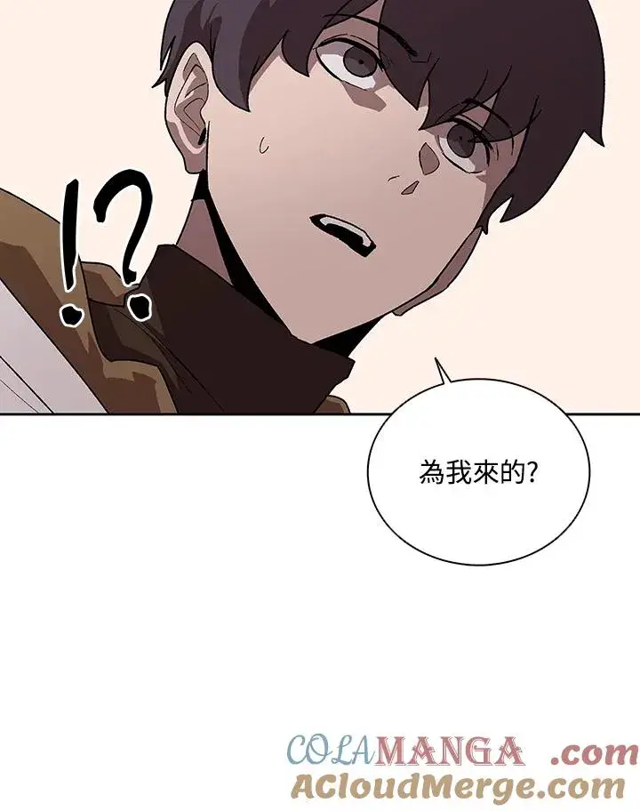 漫画《噬书魔法师》第66话第69张图
