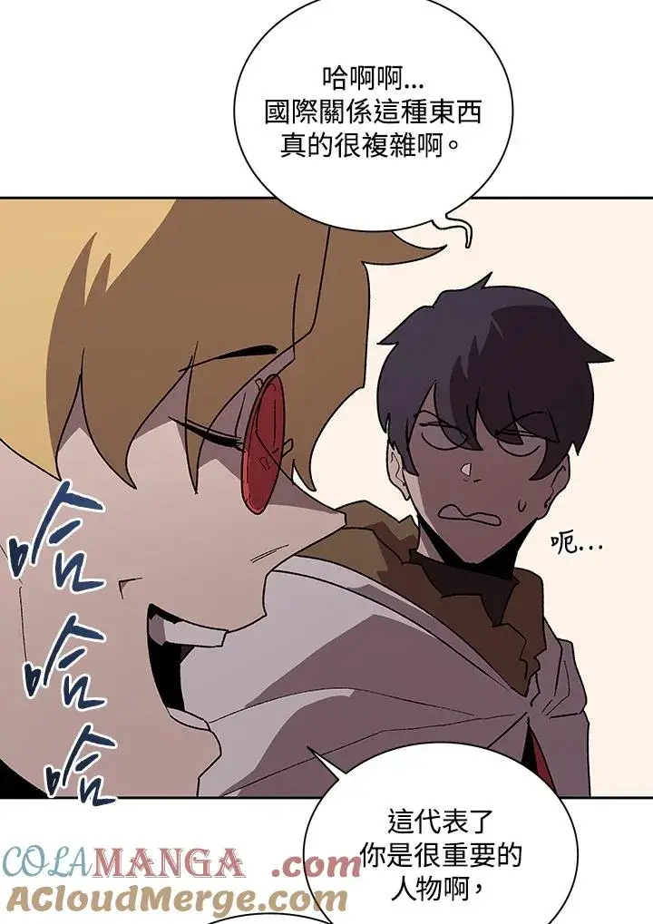 漫画《噬书魔法师》第66话第73张图